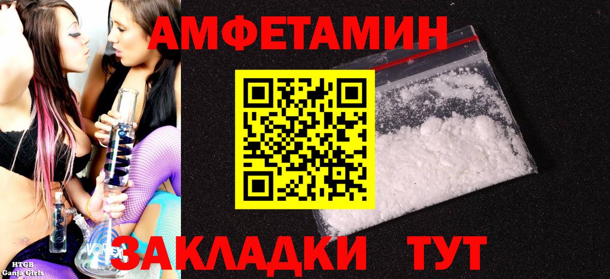 АМФЕТАМИН  Вход с VPN  ОМГ ОМГ сайт  АМФ VHQ  Кыштым 