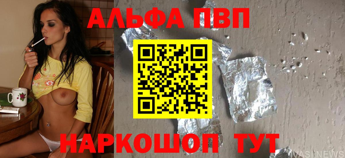 APVP СК  Alpha PVP VHQ  А ПВП крисы CK  Кыштым  Вход с VPN 