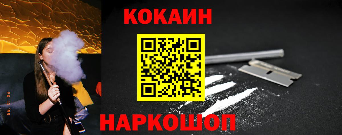 Кыштым  Кокаин VHQ  Cocaine Боливия  Вход с VPN 