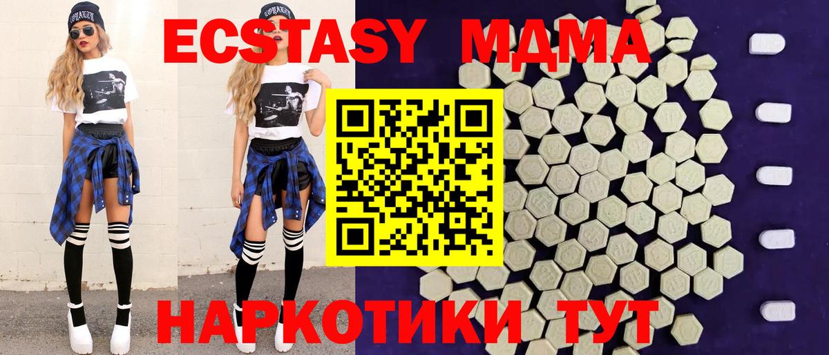 где продают наркотики  Вход с VPN  Ecstasy louis Vuitton  Кыштым  Экстази 280мг 