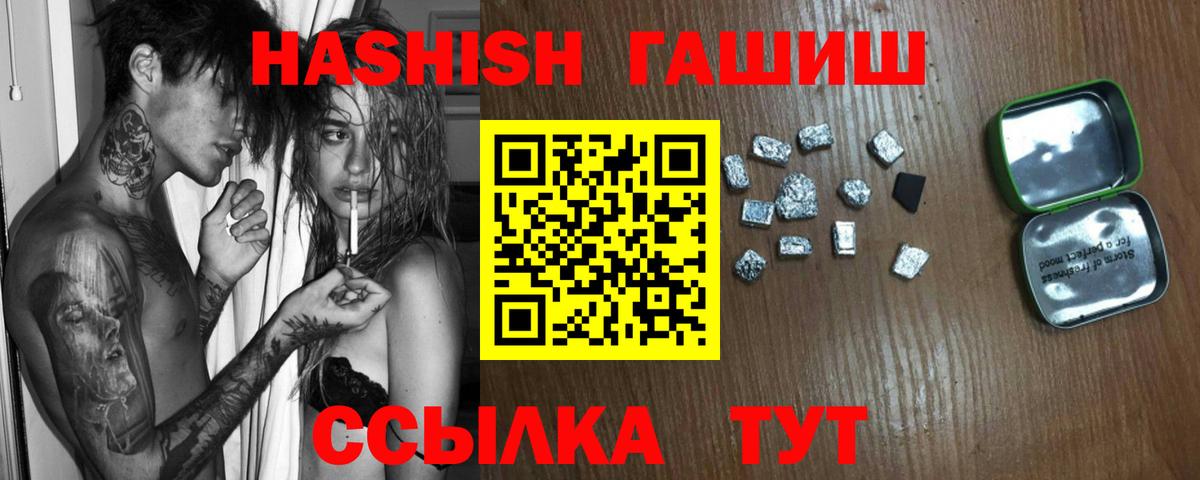 ГАШИШ Cannabis Кыштым