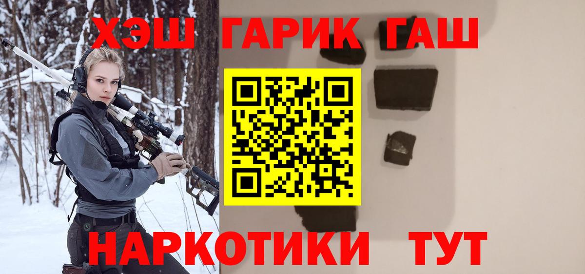 ГАШ  ГАШ 40% ТГК  Вход с VPN  Кыштым  Гашиш Cannabis 