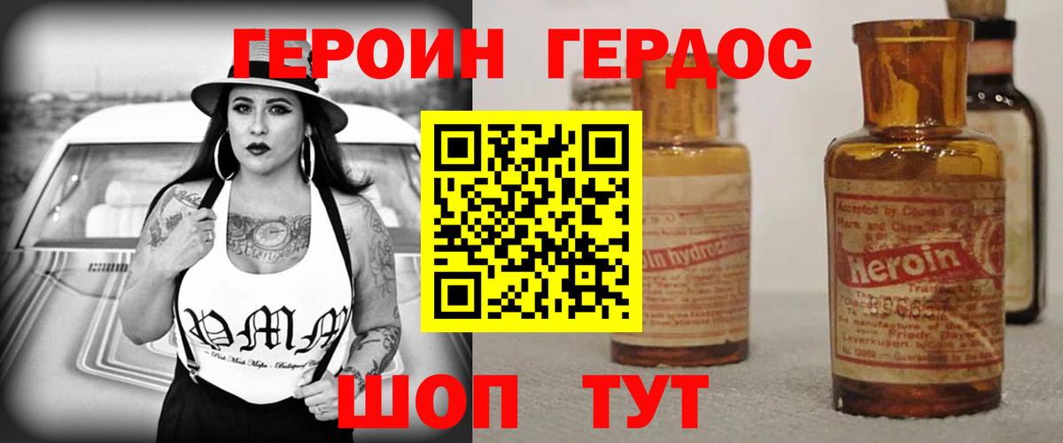 Героин афганец  Вход с VPN  Кыштым 