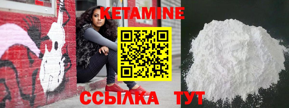 Кыштым  Кетамин ketamine  Вход с VPN 