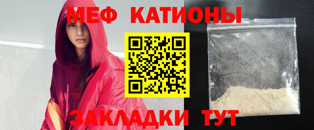 Мефедрон  Кыштым