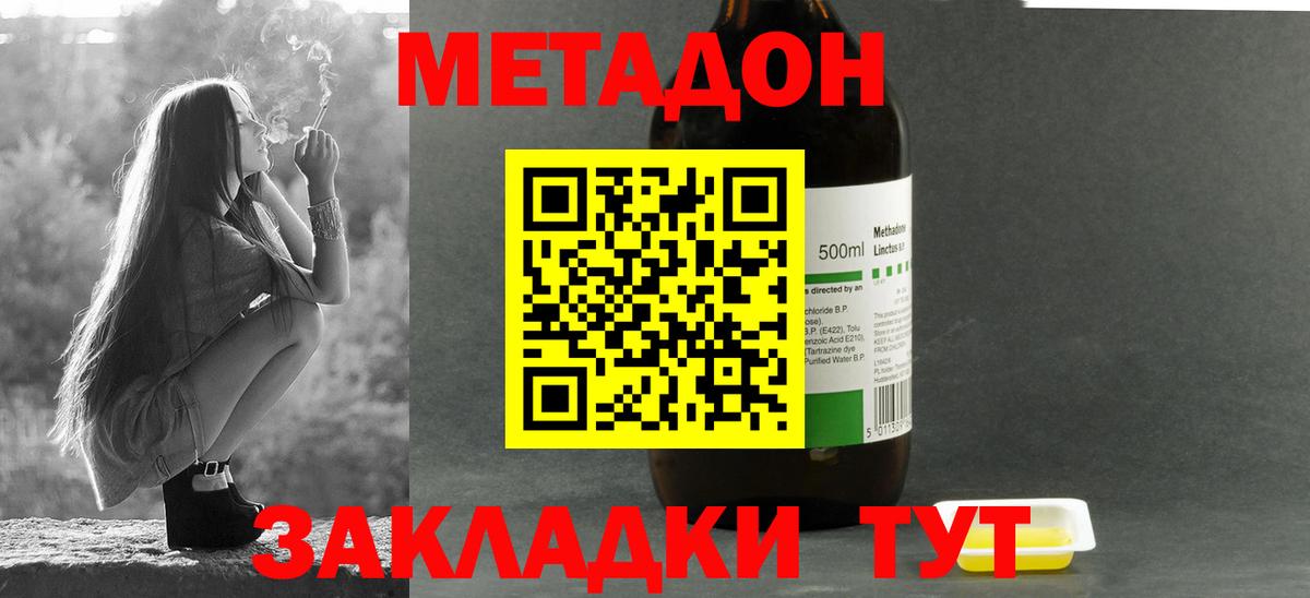Кыштым  МЕТАДОН мёд  Вход с VPN  МЕТАДОН белоснежный 