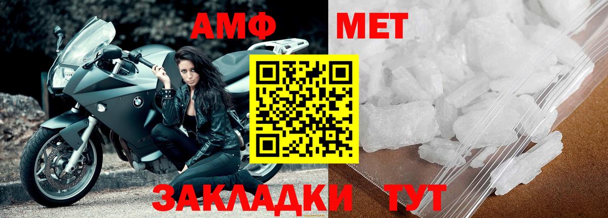 МЕТАМФЕТАМИН кристалл  Вход с VPN  Кыштым  МЕТАМФЕТАМИН кристалл 