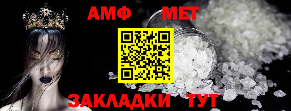 МЕТАМФЕТАМИН Methamphetamine Кыштым