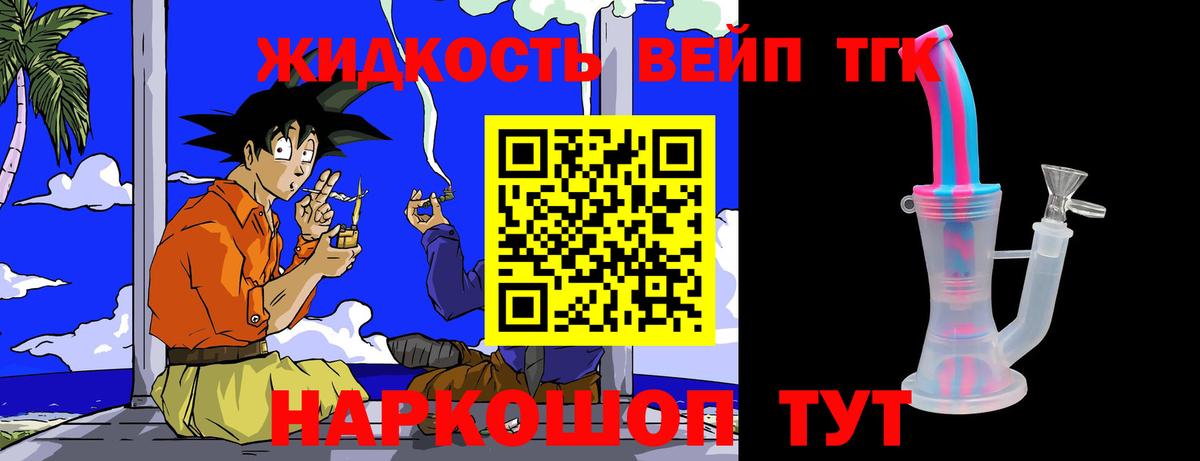 Дистиллят ТГК жижа  Вход с VPN  Кыштым 